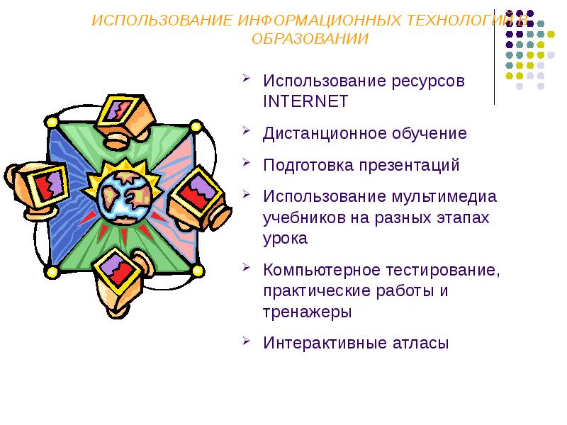 Современные педагогические технологии в сфере физической культуры и спорта презентация