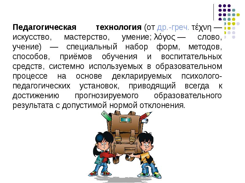 Современные педагогические технологии в сфере физической культуры и спорта презентация