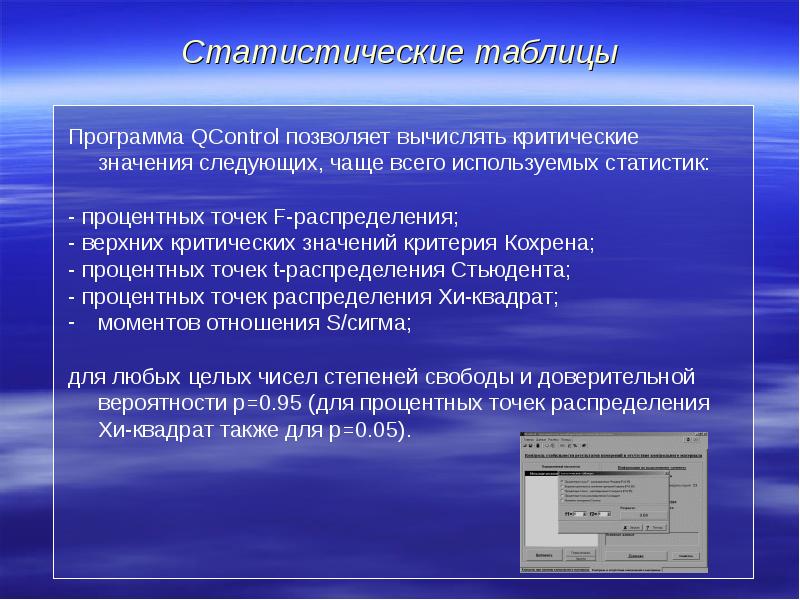 План внутрилабораторного контроля в испытательной лаборатории пример