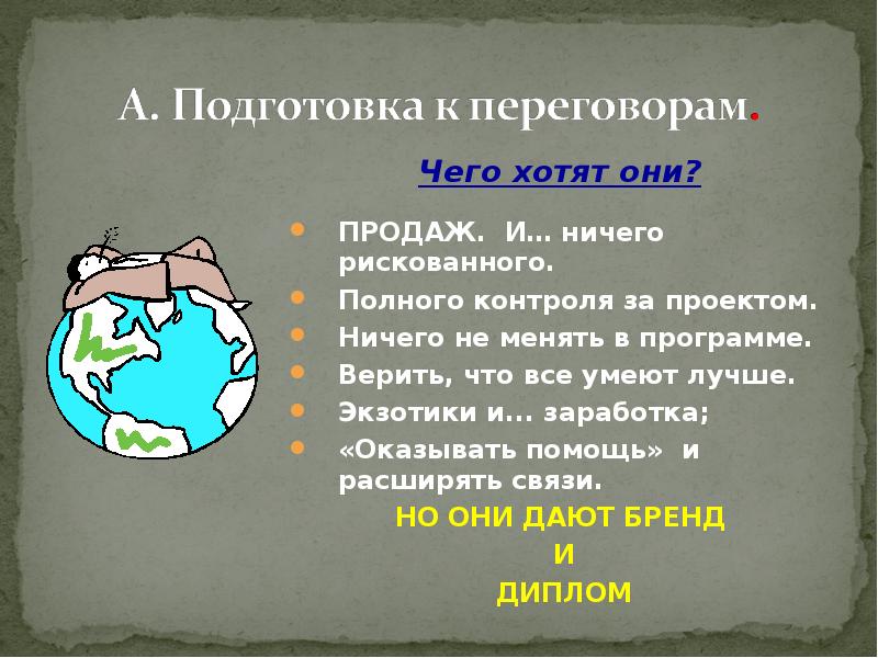 Языковая личность. Языковая Лич. Черты языковой личности. Теория языковой личности.