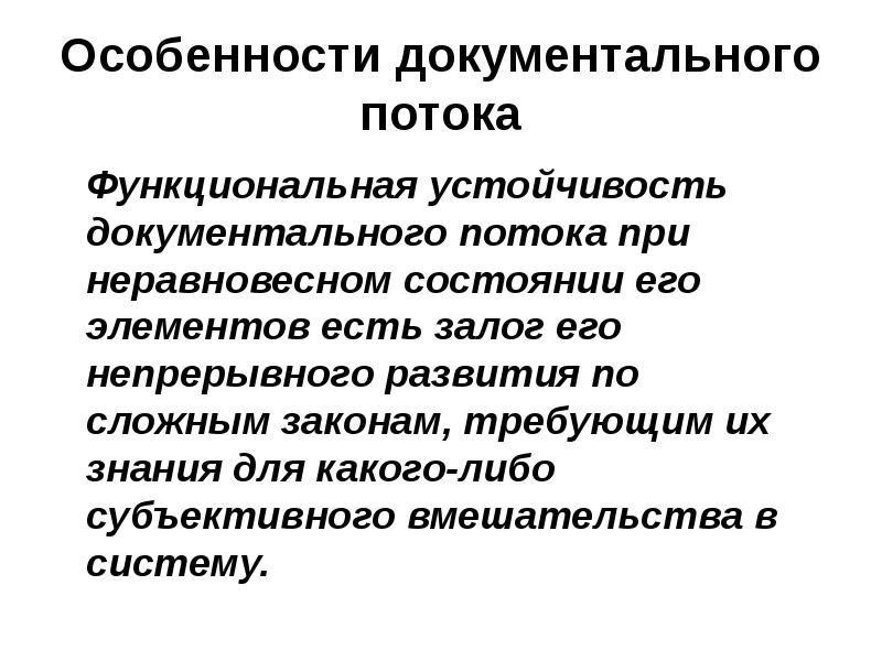 Сложные законы