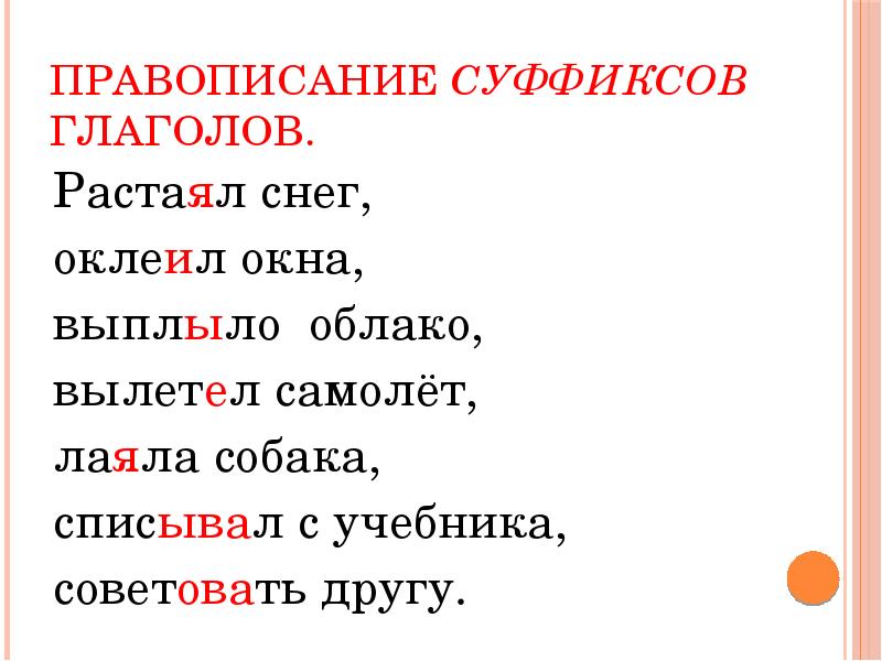 Туч как пишется. Растаявший снег правописание. Растаявший правописание. Облако правописание. Написание слова облако.