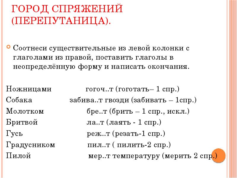 Глагол самая живая часть речи проект для 6 класса