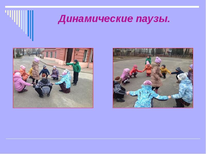 Динамическая пауза осень. Динамическая пауза. Физкульт минутки для дош. Динамическая пауза осень. Динамическая пауза осень.