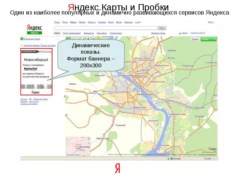 Погода на карте новосибирская. Новосибирск Самара на карте.