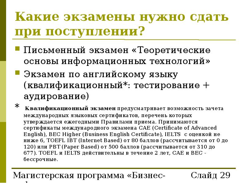 Клинический психолог какие экзамены. Какие экзамены. Какие экзамены сдавать. Какие экзамены нужно сдавать экзамены. Какие экзамены нужны для поступления.