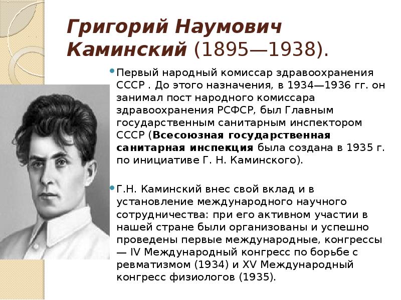 Юровский леонид наумович презентация