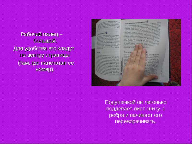 Презентация перелистывая страницы учебного года