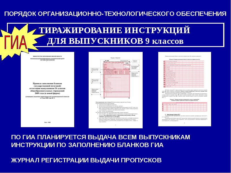 Лист ознакомления с результатами итогового собеседования. Журнал выдачи разовых пропусков. Гиа журнал. Журнал выдачи уведомлений. Гиа журнал.