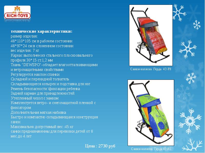 Piccolino 3 синий. санки пиколино чехол. к санкам массой 4 кг. размеры детских санок.