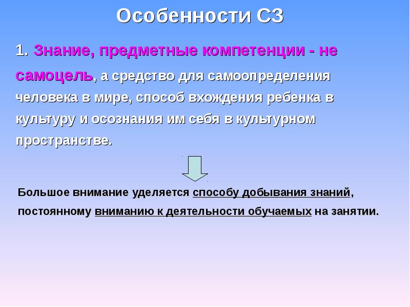 Наивысшая ценность человека это. Человек высшая ценность. Человек как высшая ценность и самоцель. Самоцель. Человек как высшая ценность и самоцель.