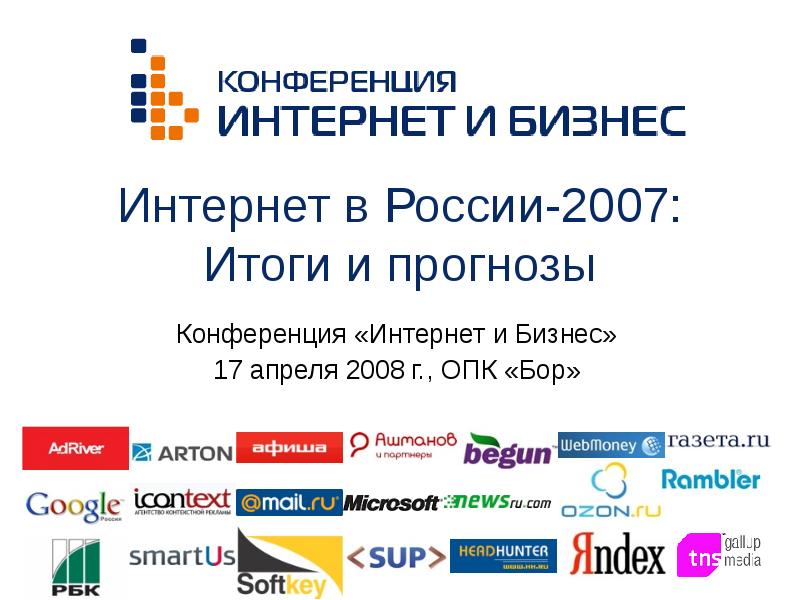 Российские интернет издания