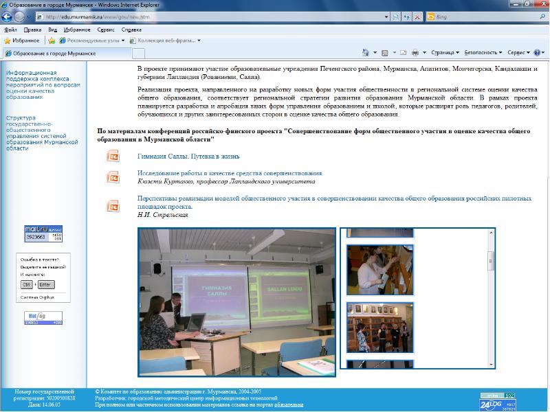Гимц доступная. Гимц доступная
