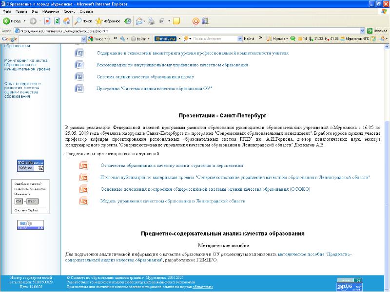 Гимц доступная. Гимц доступная