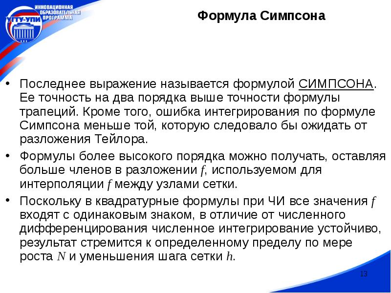 Последнее выражение