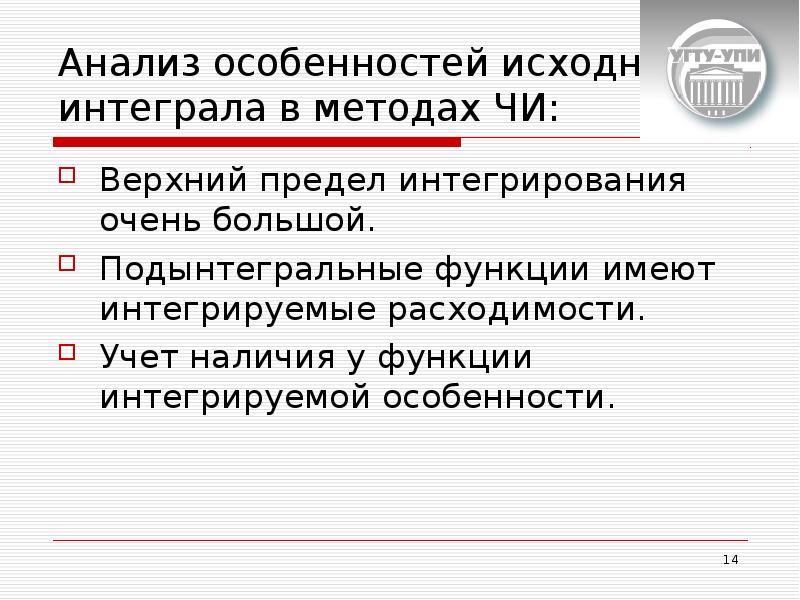 Анализ особенности