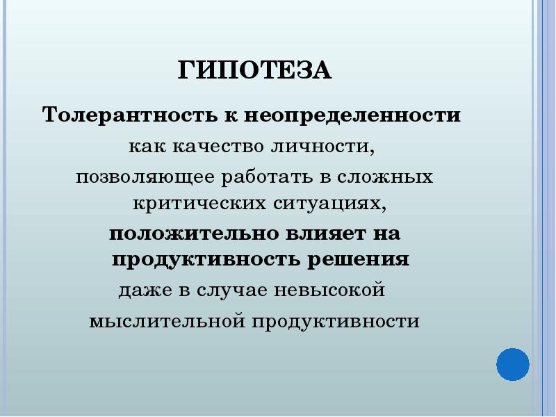 Цель проекта толерантность