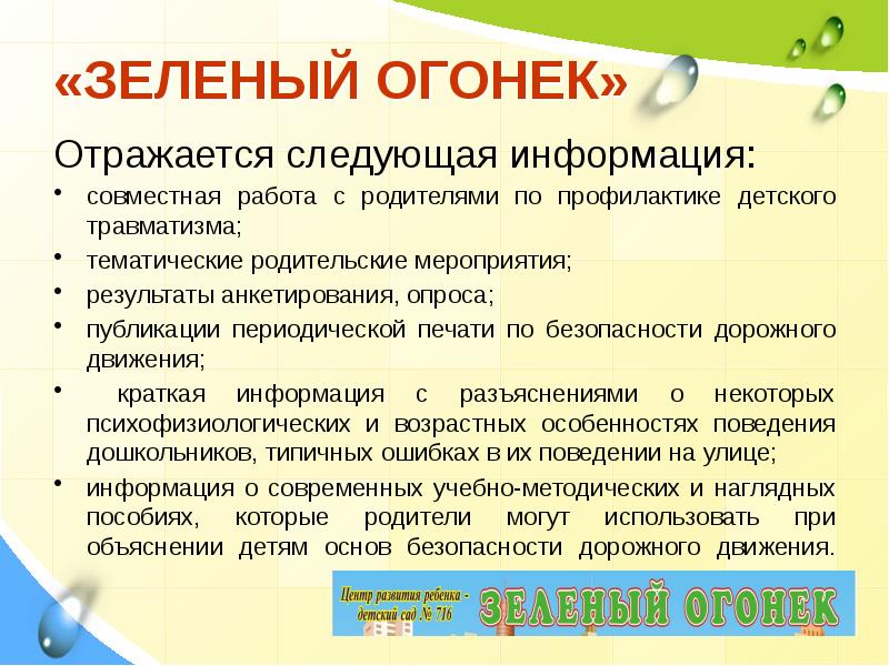 В плане маневровой работы отражается следующая информация