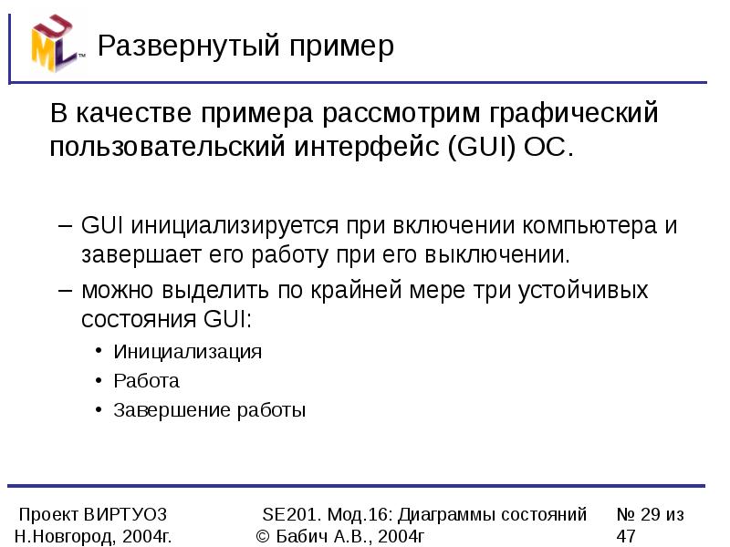 Примеры развернутых вопросов. Развёрн пример. Развернутый пример образовани. Пример развернутой игры.