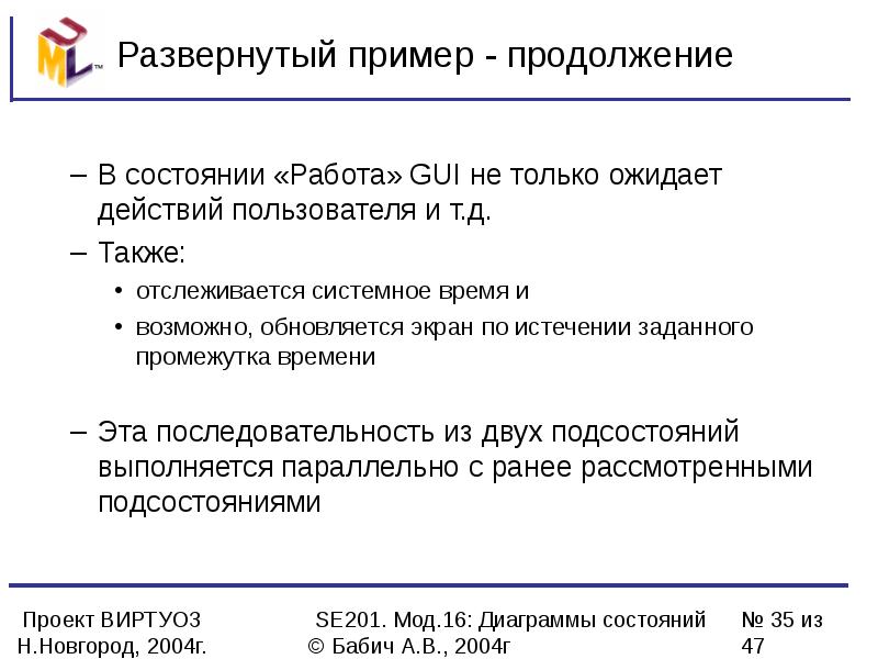 Примеры развернутых вопросов. Развёрн пример. Развернутый пример образовани. Метод ДОНДТА развернутый пример. Состояние на работе.