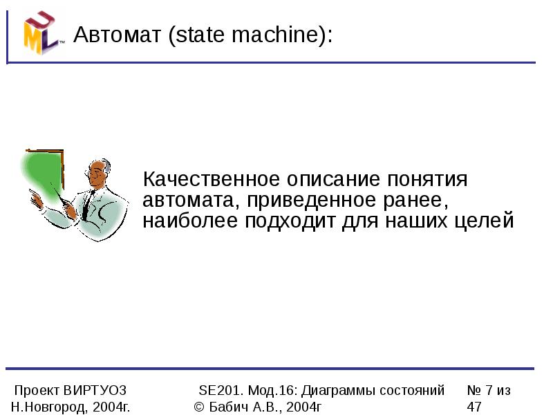 Ранее приведенные. Качественное описание это.