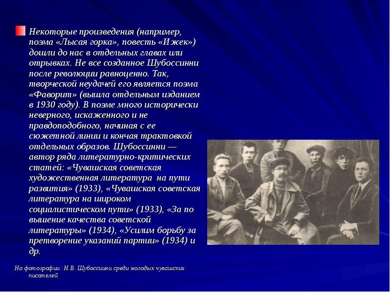 Например в произведении. Рассказ например. Пьеса пример. Презентация на тему Икково.