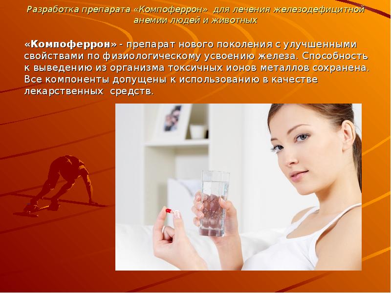 Разработка препарата