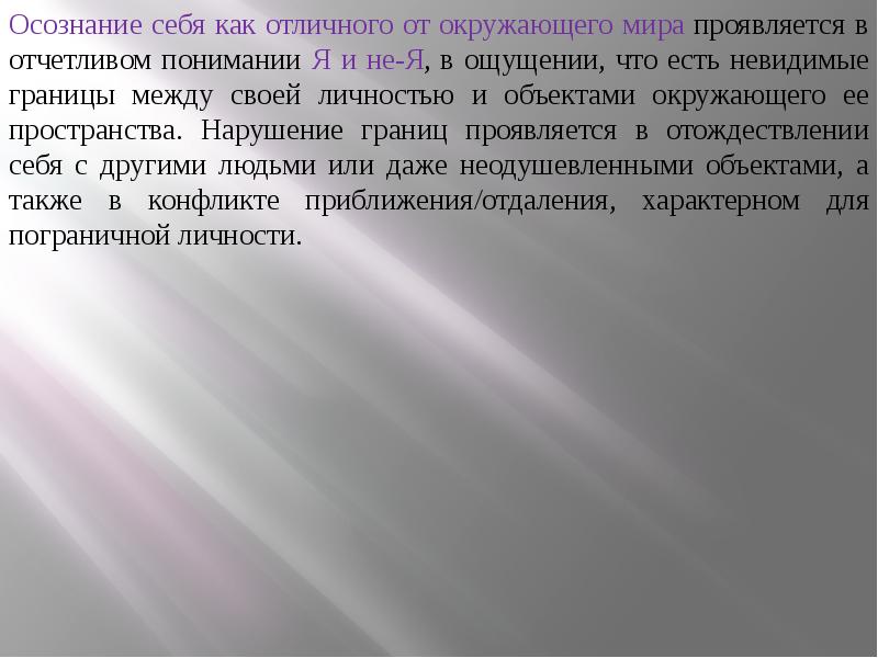 Реминисценция это в психологии