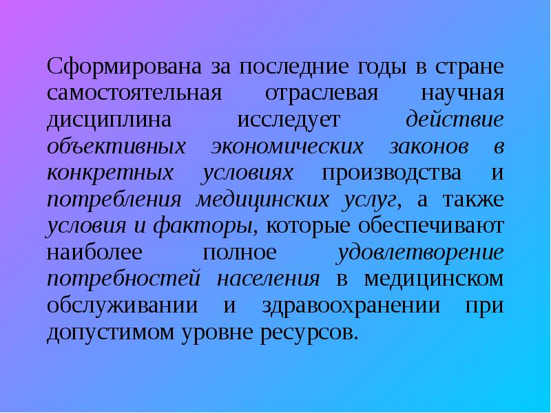 Уровни изучения системы. Уровни изучения системы