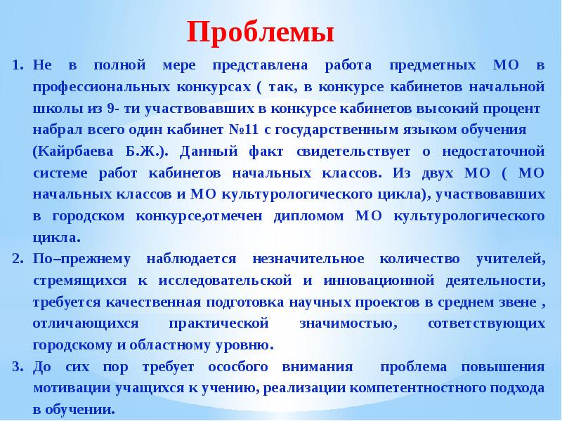 Методический анализ практической работы по технологии. Анализ методической работы.