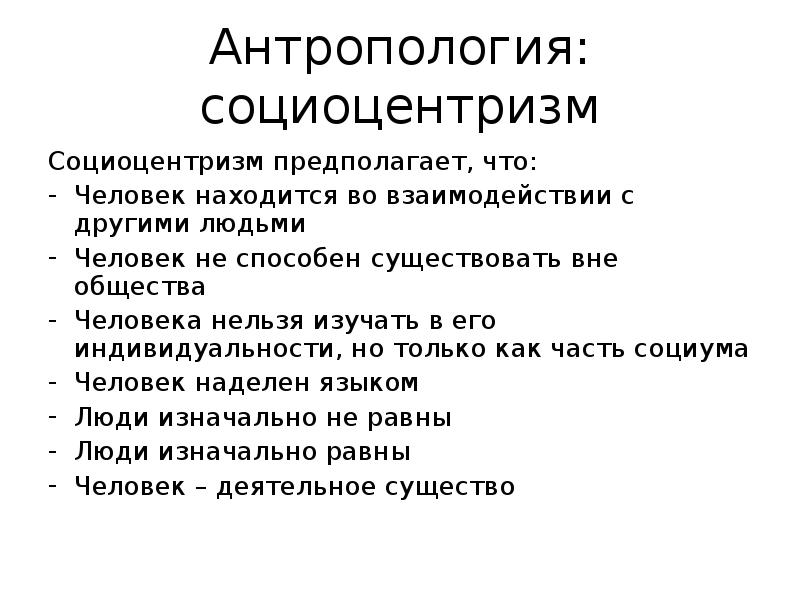 Природоцентризм