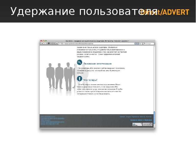 Методы удержания клиентов. Способы удержания клиентов. Что такое удержание пользователей ответ. Способы удержания клиентов. Удержание пользователей в мобильном приложении.