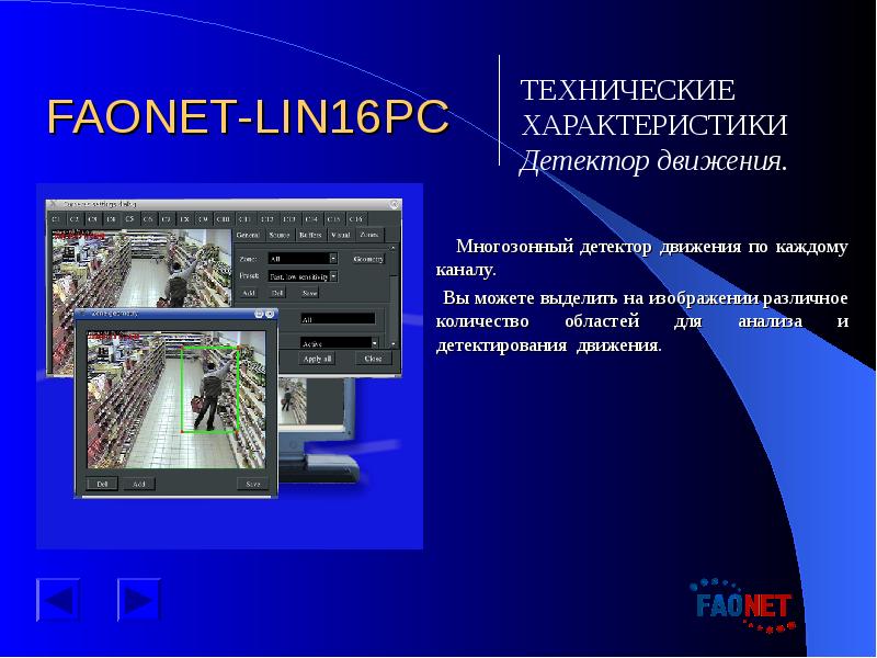 Программы для пк презентация