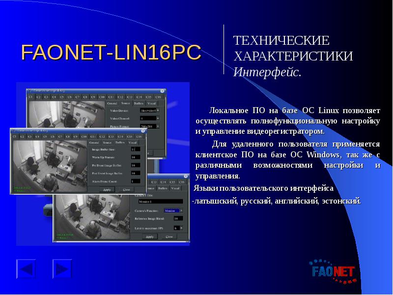 Программы для пк презентация