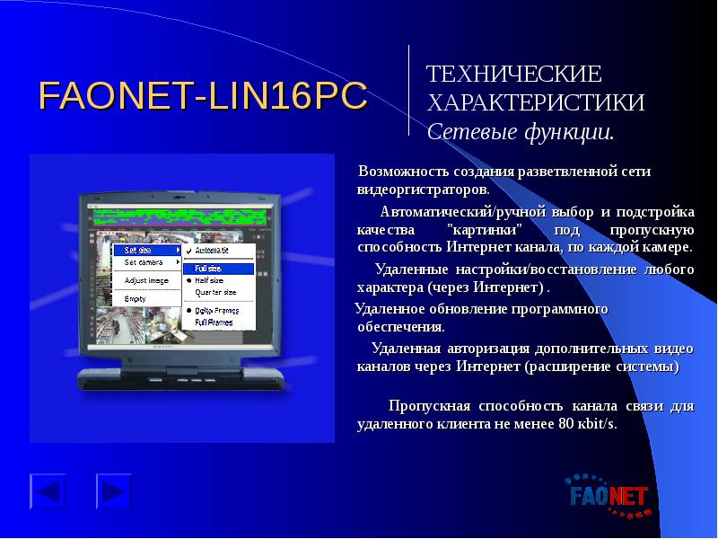 Возможность создания. Создавать возможности. Функции и технические характеристики ПК презентация. Технология создания ветвящихся презентаций. Lin16 файл.