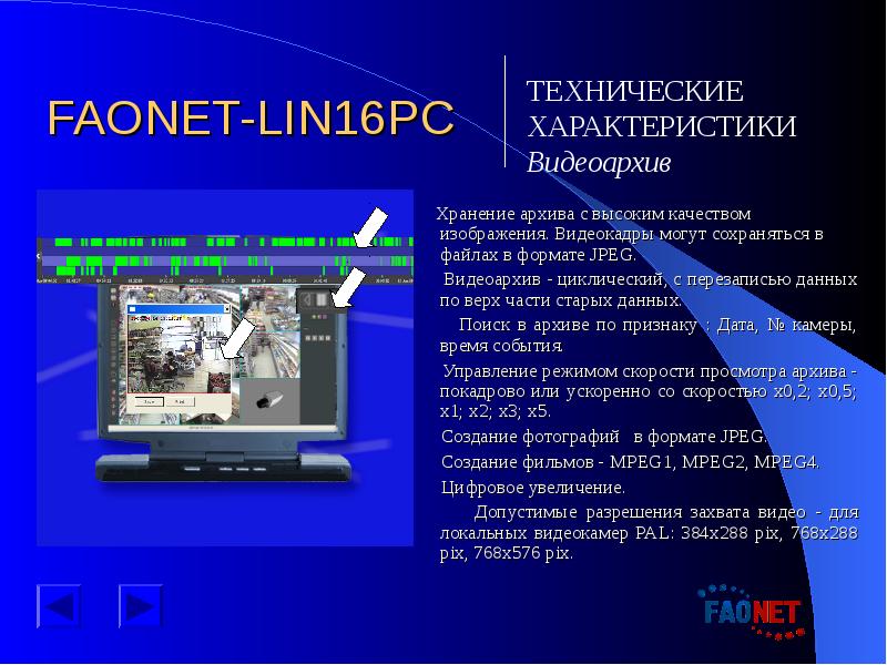 Программы для пк презентация