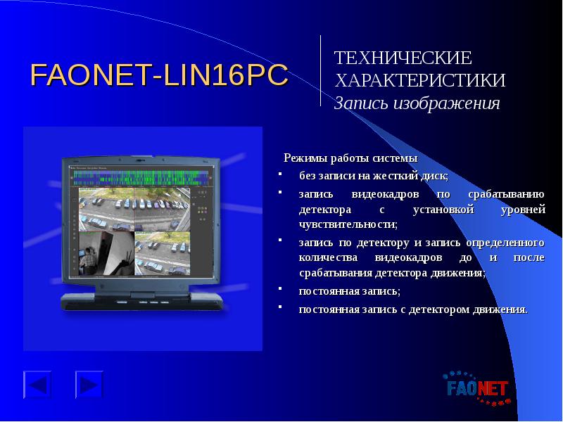 Режимы работы системы. Система ПК презентация. Режим работы системы. Режим презентация в ПК. Характеристика встроенные компьютеры.