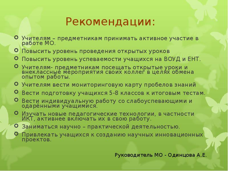 Рекомендации по уроку в начальной школе