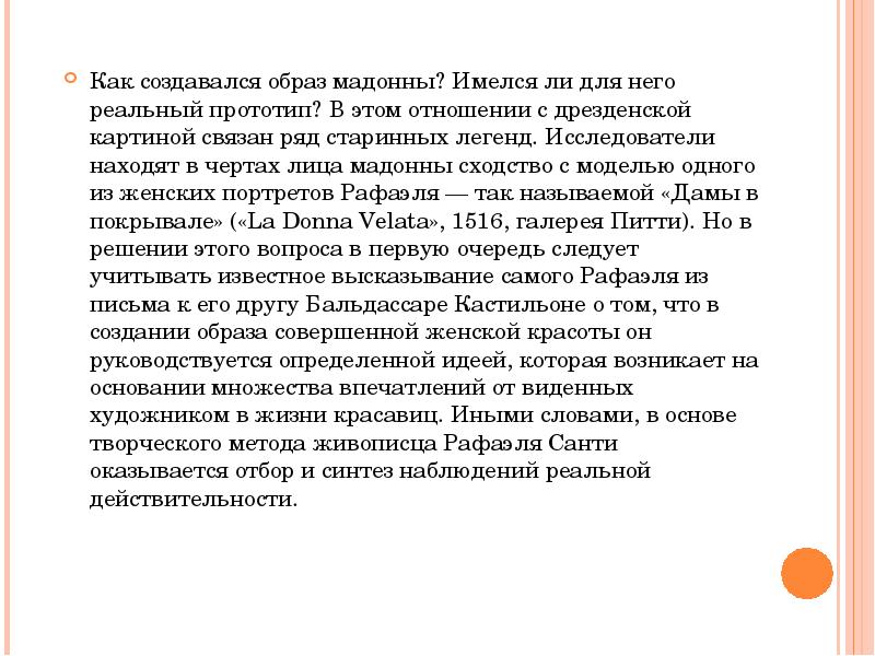 Интерпретация произведения. Интерпретация произведений искусства. Яковлева анализ и интерпретация произведения искусства. Интерпретация произведения искусства пример. Метод художника.