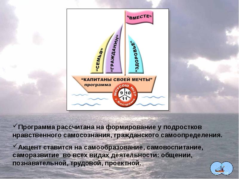 Компания моей мечты презентация