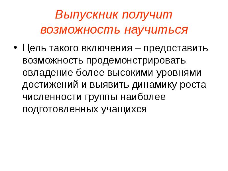 Предоставить возможность