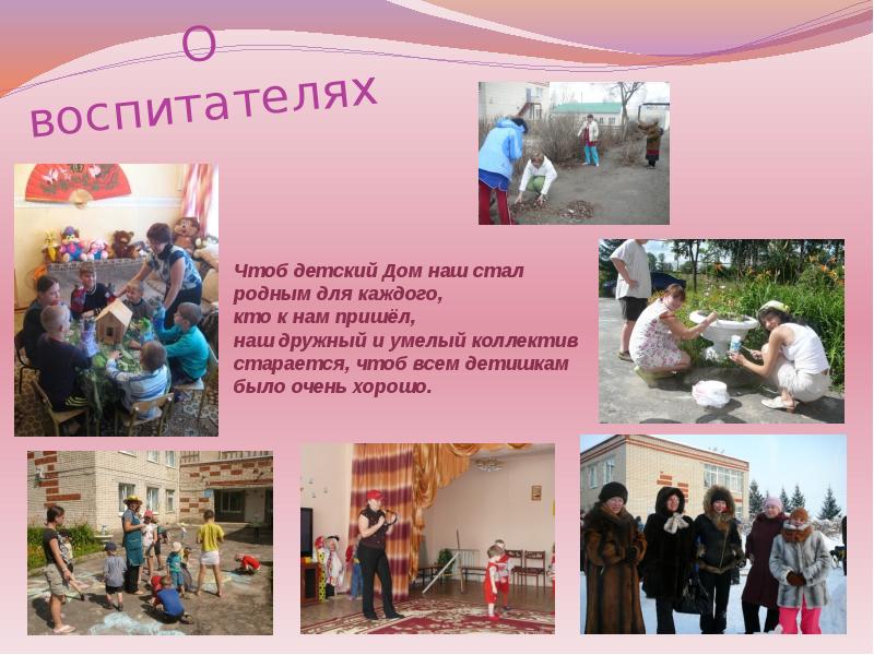 детский дом наш дом на филях. проект моя малая родина пенза. когда человек становится родным. сызрань новая набережная. город стал родным.