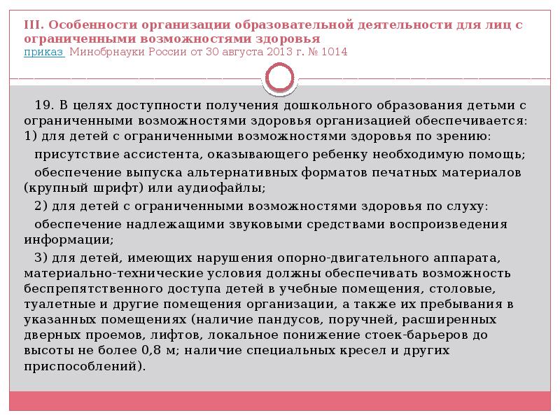 образование детей с особыми образовательными потребностями. причины возникновения овз у ребенка. организация работы с детьми овз в общеобразовательных учреждениях. структура педагогической лиц с овз. статья на тему образование лиц с овз.