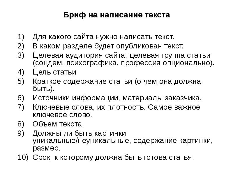 Текст для сайта