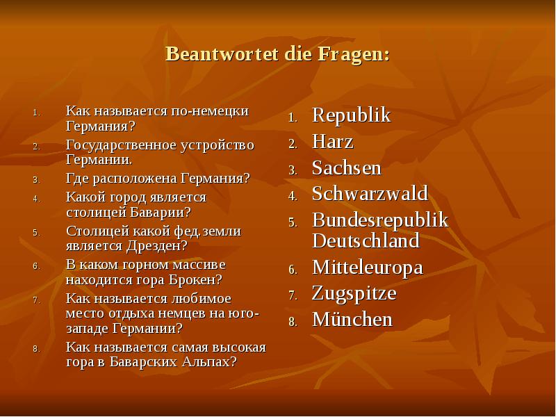 О каком горном массиве идет речь. О каком горном массиве идет речь