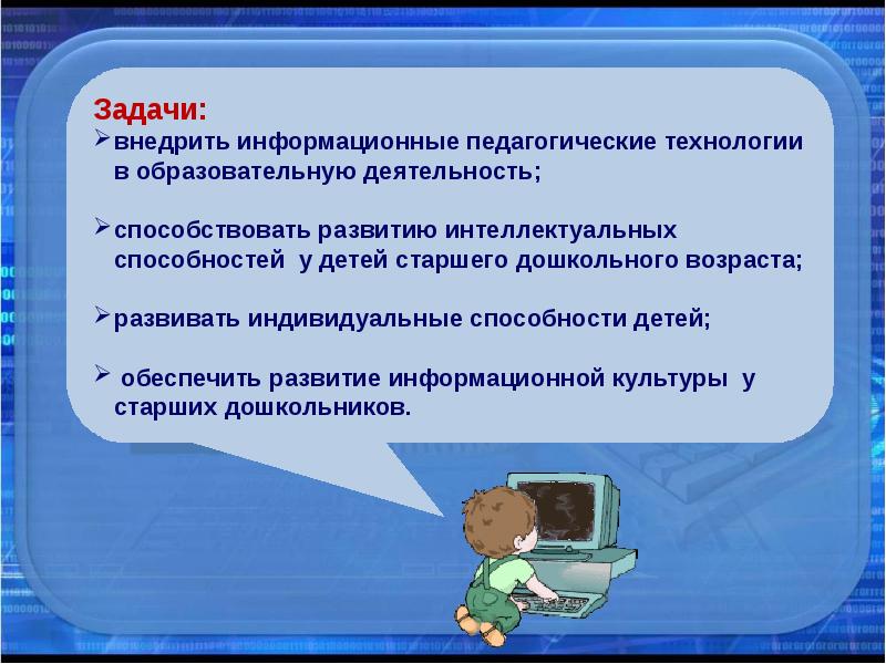 Проект развитие интеллектуальных способностей детей дошкольного возраста