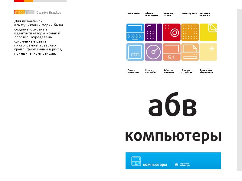 Creative brands. Принципы композиции логотипа. Суперджоб логотип и фирменные цвета. Бренд города презентация. Фирменные цвета одноклассников.