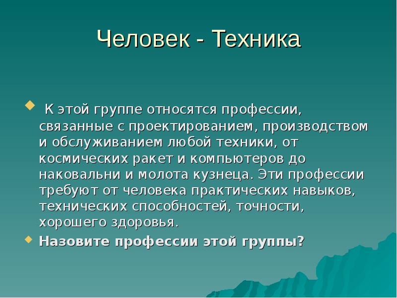 Профессия как область приложения сил связана по е а климову