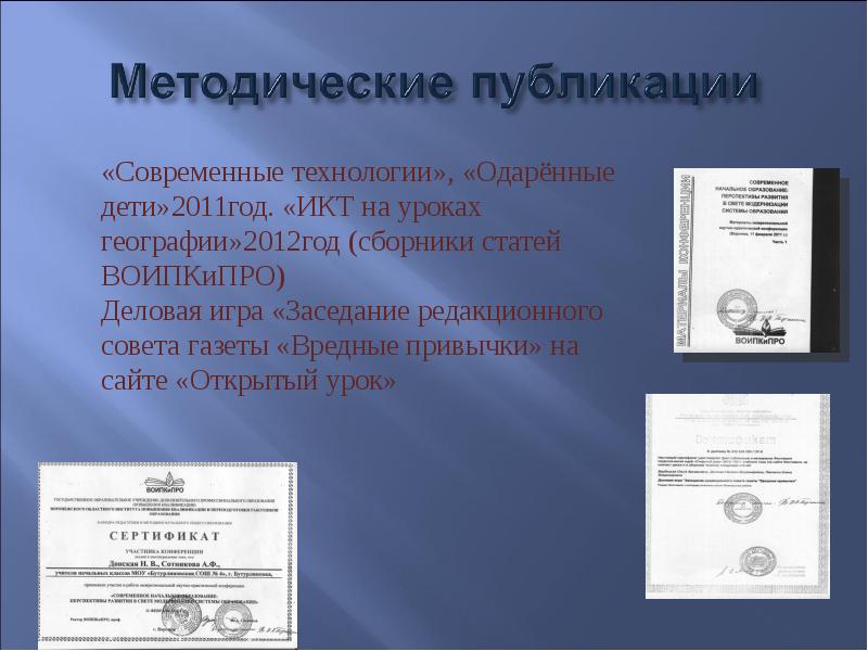 Методические издания это. Методические публикации. методическое издание.