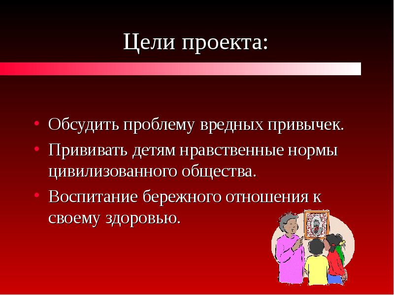 Спорт вред или польза презентация